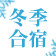 �~�G���h